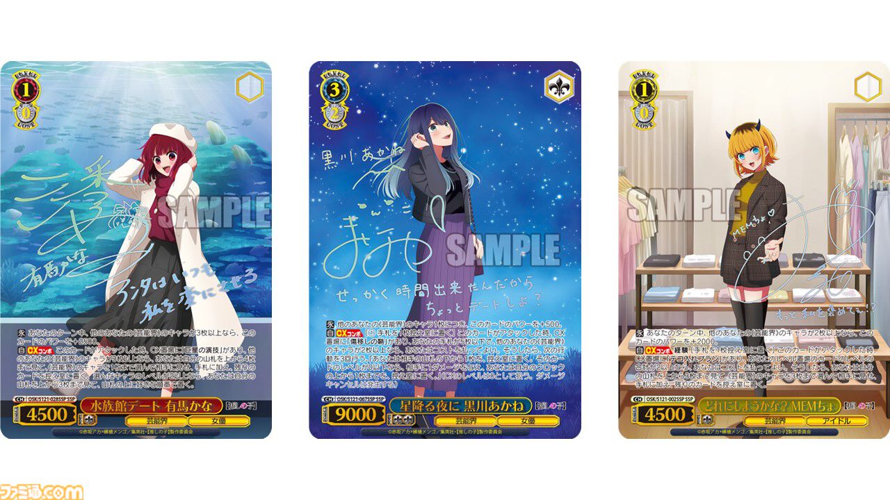 推しの子』ヴァイスシュヴァルツブースターパックVol.2が明日(2/14